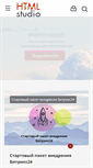 Mobile Screenshot of htmls.ru